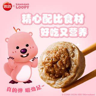 思念 撒尿牛肉丸 160g 火锅食材