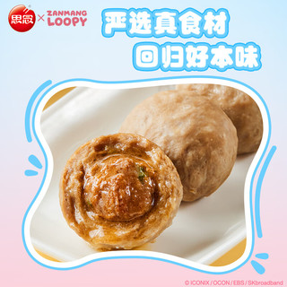 思念 撒尿牛肉丸 160g 火锅食材