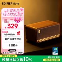 移动端、京东百亿补贴：漫步者 M230 居家 便携蓝牙音箱 棕木纹