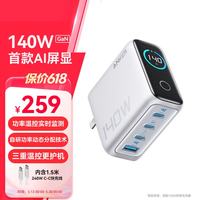 移动端、京东百亿补贴：Anker Zolo 140W四口氮化镓充电器 智能屏显 银色