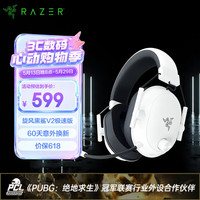 雷蛇 被动降噪 无线蓝牙头戴式电竞游戏耳机  白