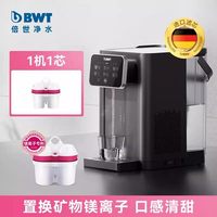 BWT 德国BWT即热式饮水机家用台式净饮机A1净水即热一体直饮净饮机