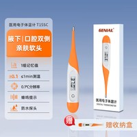 健奥软头医用电子体温计表成人婴儿童温度计家用电子温度探热针器