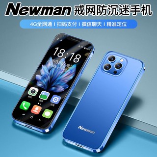  Newsmy/纽曼 N70 可定位 儿童智能手机