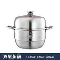 艾格辰 304不锈钢加厚三层蒸锅