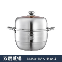 艾格辰 304不锈钢加厚三层蒸锅