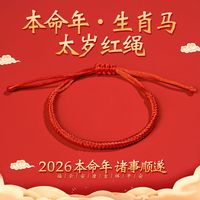 歌米诺 藏式金刚结红绳手链 42#普通细款可调节