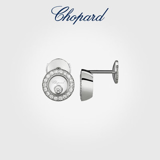 萧邦（Chopard）520快乐钻石女耳饰钻石圆形耳钉 钻石耳饰