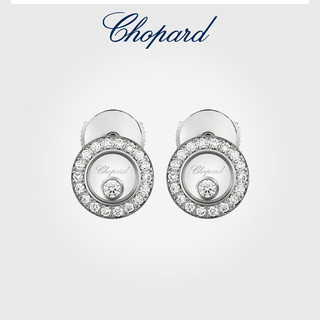 萧邦（Chopard）520快乐钻石女耳饰钻石圆形耳钉 钻石耳饰