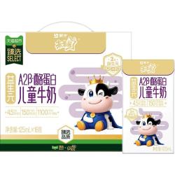 未来星 独家未来星A2β酪蛋白益生元儿童牛奶125ml*16包营养好吸收3月