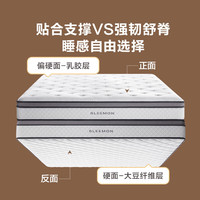 PLUS会员、今日必买：喜临门 磐石 乳胶大豆纤维偏硬护脊家用席梦思独袋弹簧床垫 磐石-厚24cm 1.5*2米