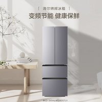 海尔 BCD-345WLHFD9DG7U1 法式多门 一级能效 风冷电冰箱