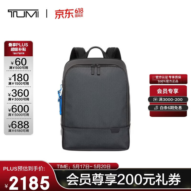 TUMI 【通勤减负】HARRISON男士双肩包 520送礼 06602010RFL