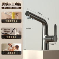 惠达 抽拉水龙头 YH5 面盆冷热水龙头台盆卫生间浴室洗脸盆水池龙头台盆通用 三出