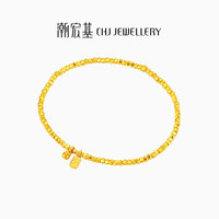  CHJ JEWELLERY/潮宏基 5G黄金 女士黄金手链