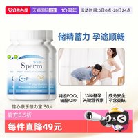 美国信心药业 信心康乐雄力宝锯棕榈3瓶番茄红素男性备孕前列腺保健品