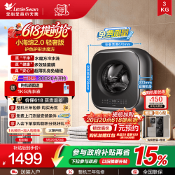 小天鹅 小海绵2.0轻享版3kg迷你洗衣机宝宝母婴儿童全自动壁挂M60