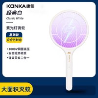 康佳 8581 电蚊拍家用充电式灭蚊灯 锂电池 紫灯诱蚊 自动灭蚊