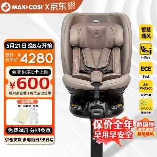 移动端、京东百亿补贴：迈可适 安全座椅 0-7岁 月影棕