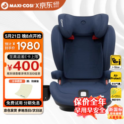 迈可适 maxicosi3-12岁儿童座椅汽车用RodifixPlus+ 车载座椅iSize挚爱蓝