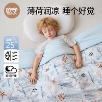 欧孕 儿童空调夏凉被150cmx120cm