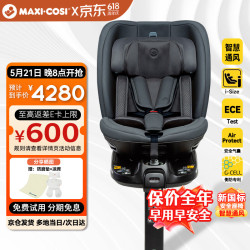 迈可适 安全座椅 0-7岁 石墨灰