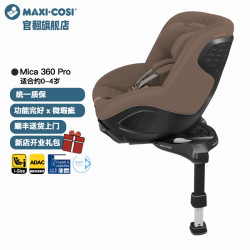 迈可适 maxicosi官翻旗舰店儿童安全座椅 Mica360Pro 汽车用 月影棕-微瑕