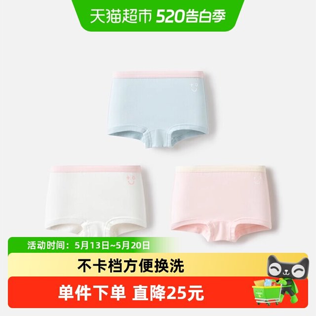 巴拉巴拉 儿童内裤棉a类女童平角短裤小童大童四角裤不夹pp