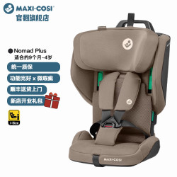 迈可适 Nomad Plus 儿童安全座椅 15月-4岁 月影棕
