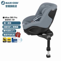 迈可适 Mica360Pro 儿童安全座椅 适用汽车 珍爱灰