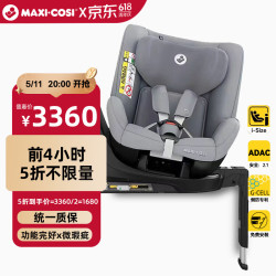 迈可适 maxicosi官翻旗舰店MicaEco 0-4岁安全座椅 ADAC认证 珍爱灰-微瑕