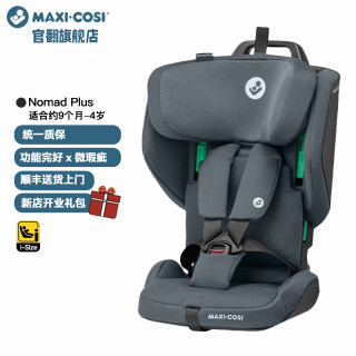 迈可适 maxicosi官翻旗舰店Nomadplus儿童安全座椅 15月-4岁 Nomad Plus 石墨灰-微瑕