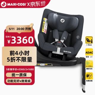 迈可适 maxicosi官翻旗舰店MicaEco 0-4岁安全座椅 ADAC认证 挚爱蓝-微瑕