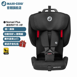 迈可适 maxicosi官翻旗舰店Nomadplus儿童安全座椅 15月-4岁 Nomad Plus 曜石黑-微瑕