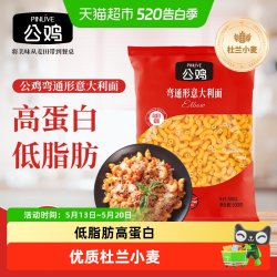 公鸡 通心粉意大利面500g方便速食意面