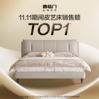 喜临门 真皮艺双人大床 简约软靠包尼亚pro[床架] 云雾米+云朗air床垫 1.5*2米