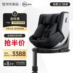 虎贝尔 E360pro 安全座椅 0-12岁 棋盘格黑
