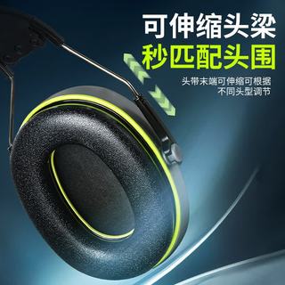 3M 97042 隔音降噪 可折叠头戴式耳罩