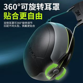 3M 97042 隔音降噪 可折叠头戴式耳罩