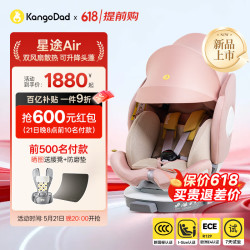 EURO KIDS 安全座椅360度旋转新生儿车载座椅