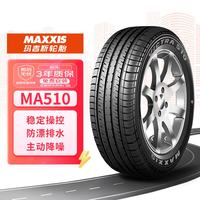 移动端、京东百亿补贴：玛吉斯 MA510 汽车轮胎 经济耐用型 185/60R15 84H