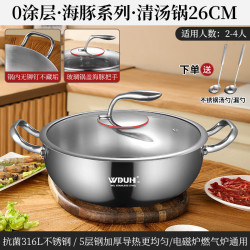 艾格辰 316L不锈钢汤锅家用特厚