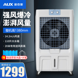 奥克斯 水冷工业空调扇冷风扇冷风机遥控移动型蒸发式 可上加水加冰晶超大风量机械款