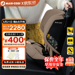 迈可适 Nomad Plus 儿童安全座椅 9个月-4岁 棕