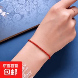 京喜 平安富贵全家福好运红绳本命年红绳 洒金红 儿童宝宝款】2.0MM