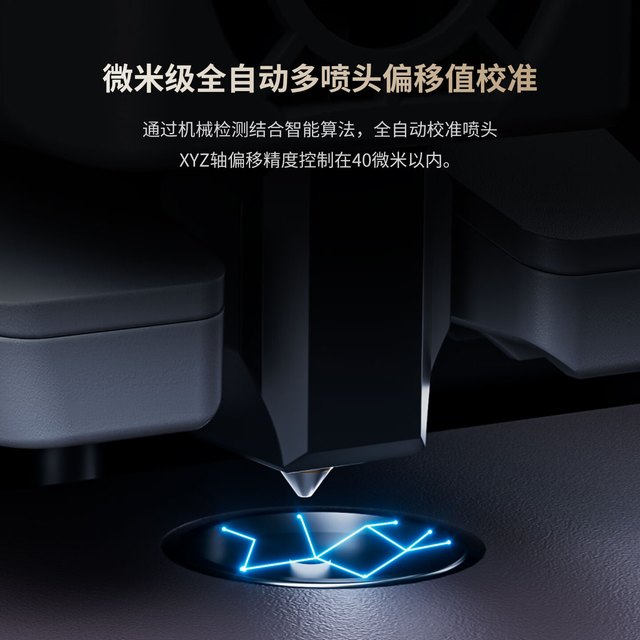 闪铸 科技（FLASHFORGE）Creator5 3D打4喷头