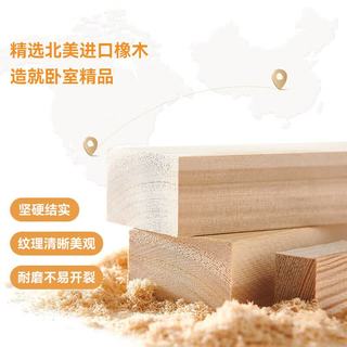 全友 红橡木实木床 1.5米床+床头柜*2