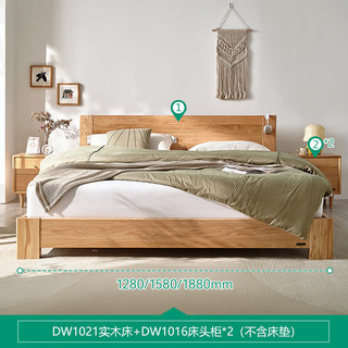 全友 红橡木实木床 1.5米床+床头柜*2