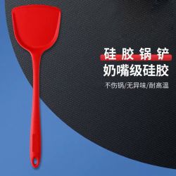 红色硅胶锅铲 1个装