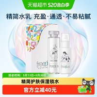 芙丽芳丝 清爽水乳套装 160ml+100ml